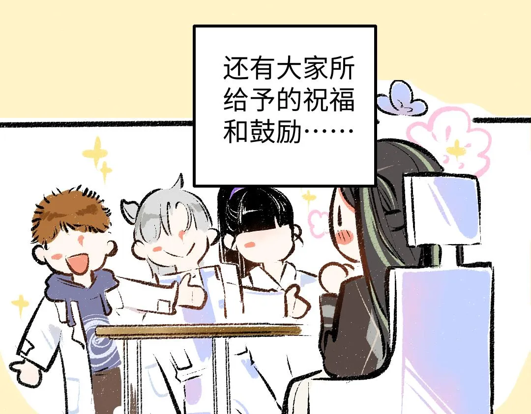 第19话 难以捉摸的她 第40页