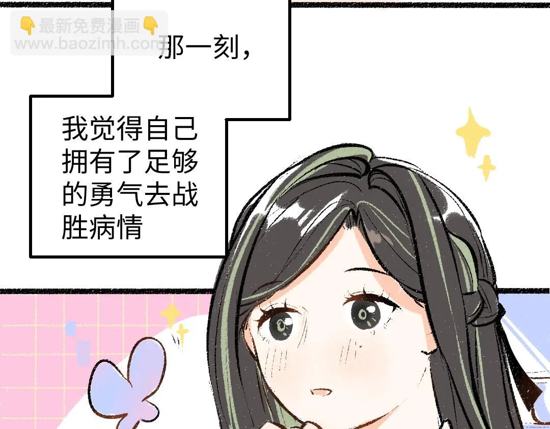 第19话 难以捉摸的她 第42页