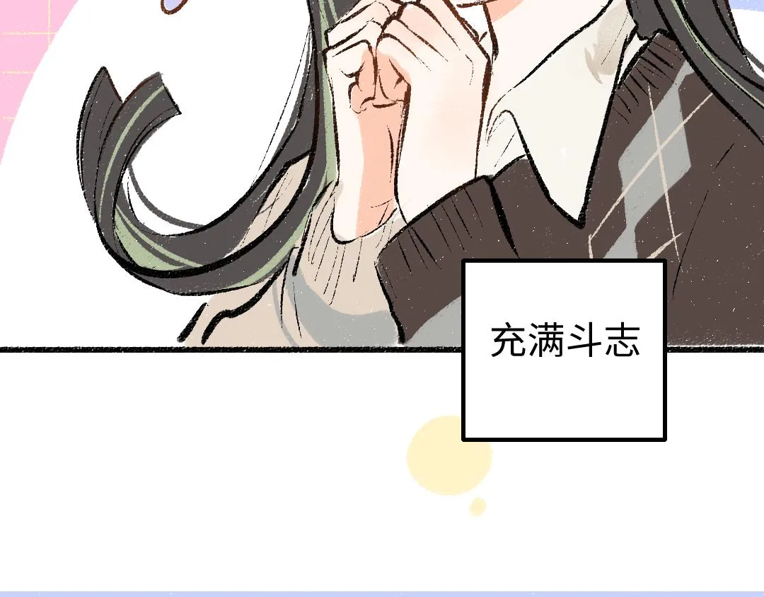第19话 难以捉摸的她 第43页