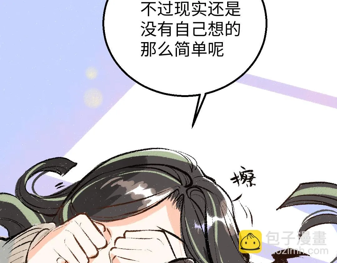 第19话 难以捉摸的她 第45页