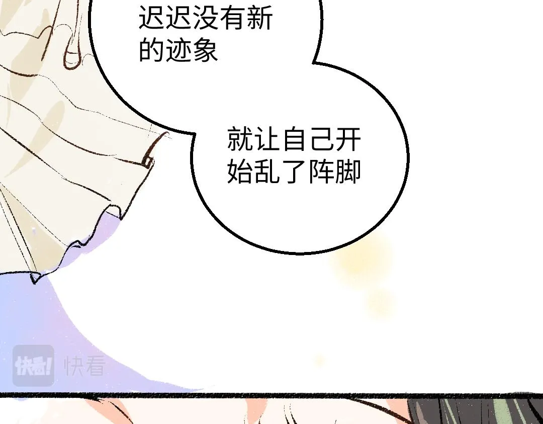 第19话 难以捉摸的她 第48页