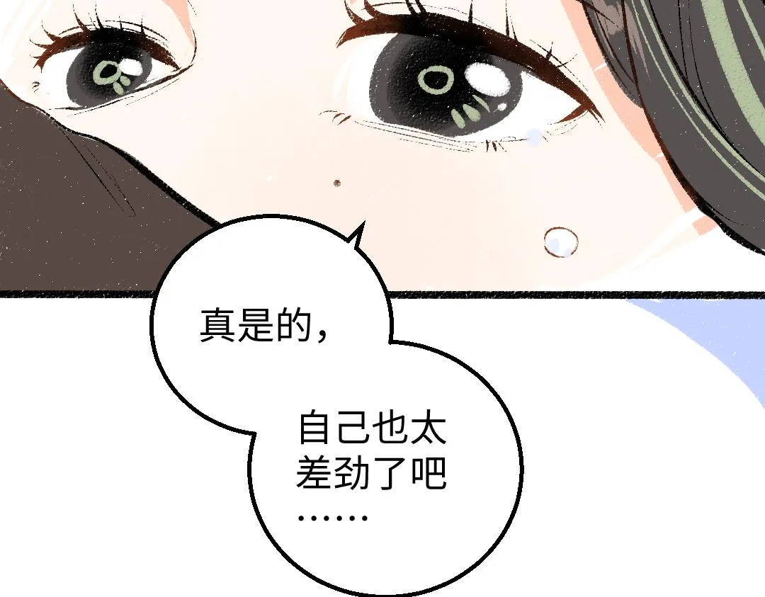 第19话 难以捉摸的她 第49页