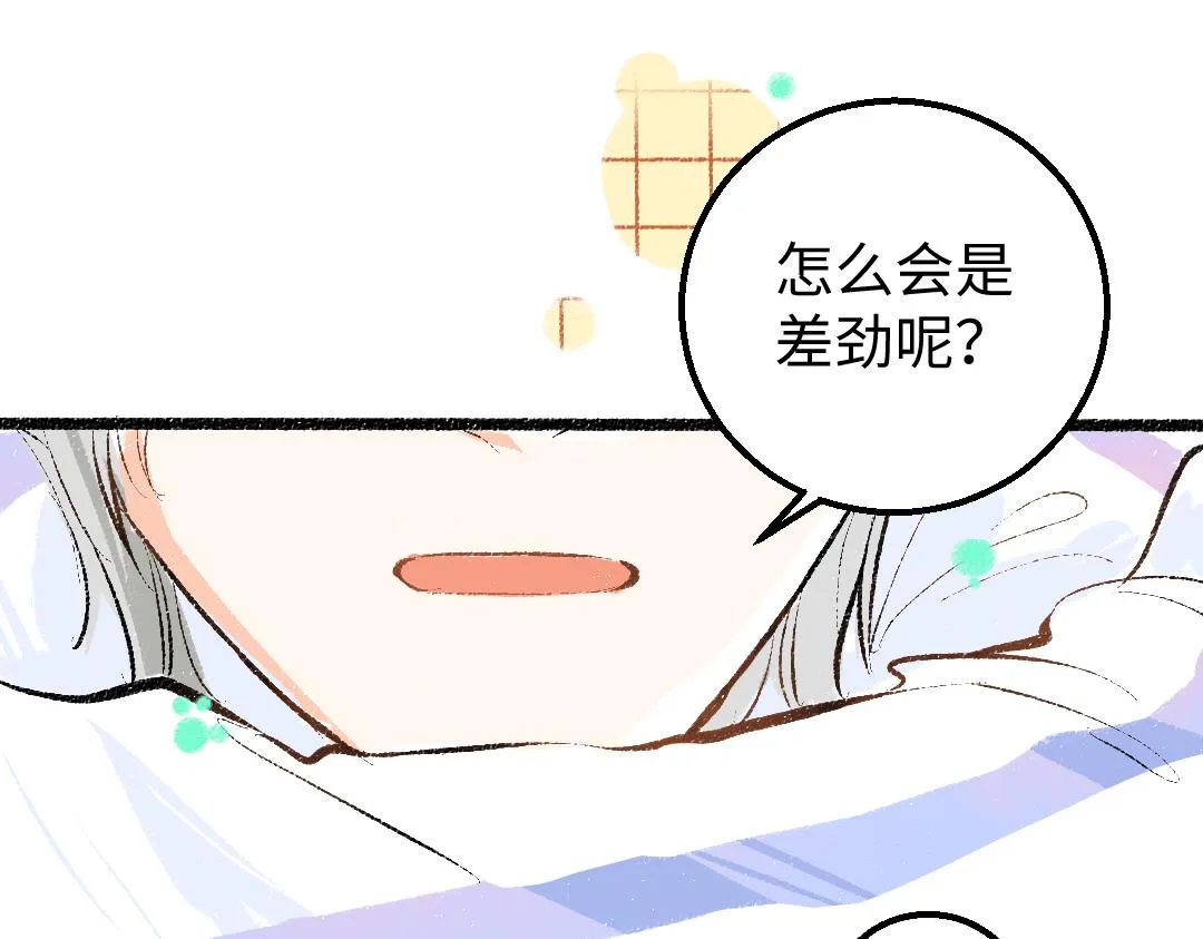 第19话 难以捉摸的她 第52页