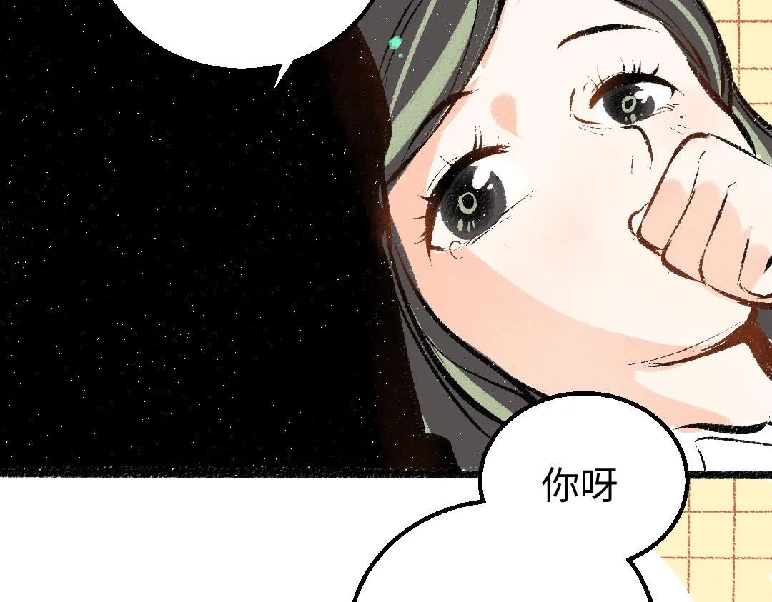 第19话 难以捉摸的她 第54页