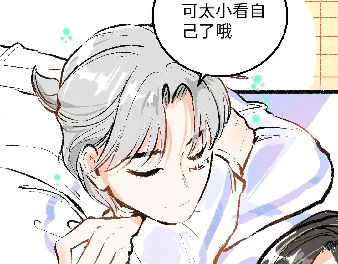 第19话 难以捉摸的她 第55页