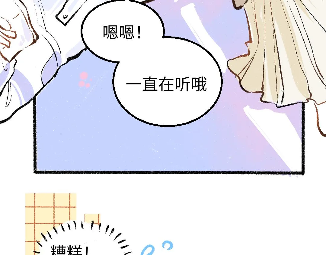 第19话 难以捉摸的她 第59页