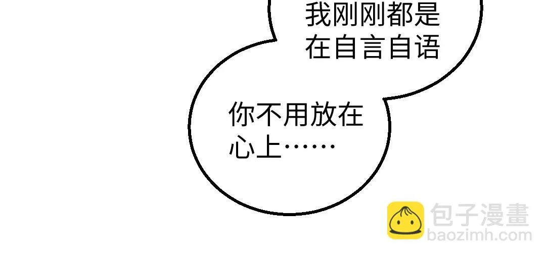 第19话 难以捉摸的她 第61页