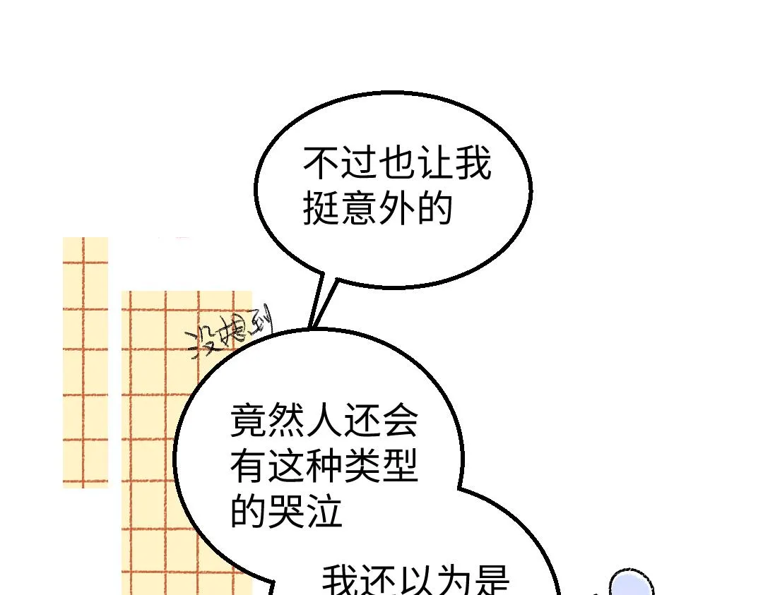 第19话 难以捉摸的她 第62页