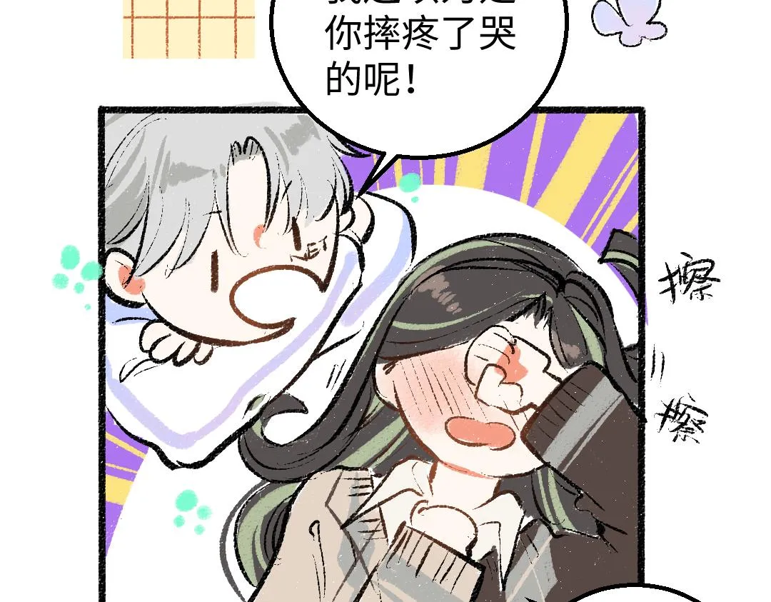 第19话 难以捉摸的她 第63页