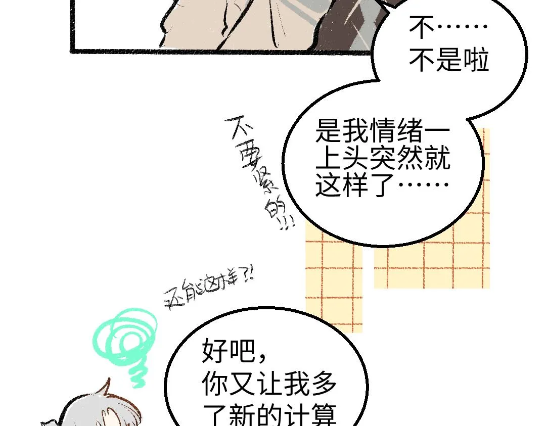 第19话 难以捉摸的她 第64页