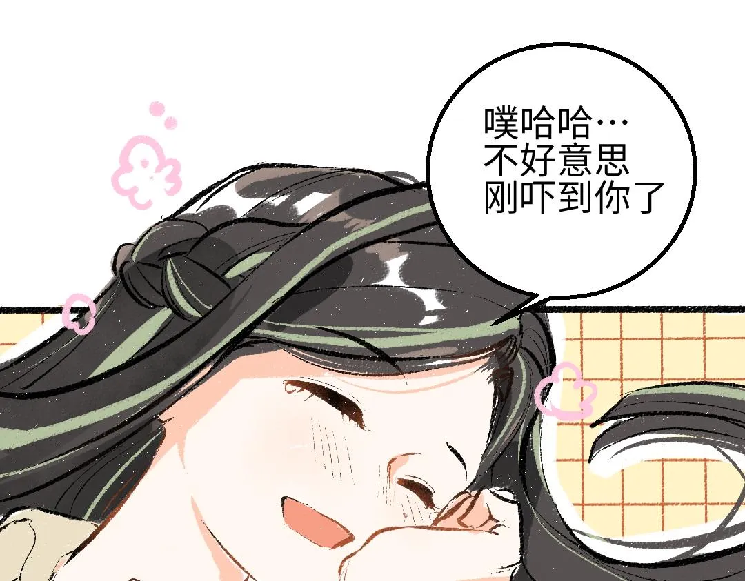 第19话 难以捉摸的她 第66页