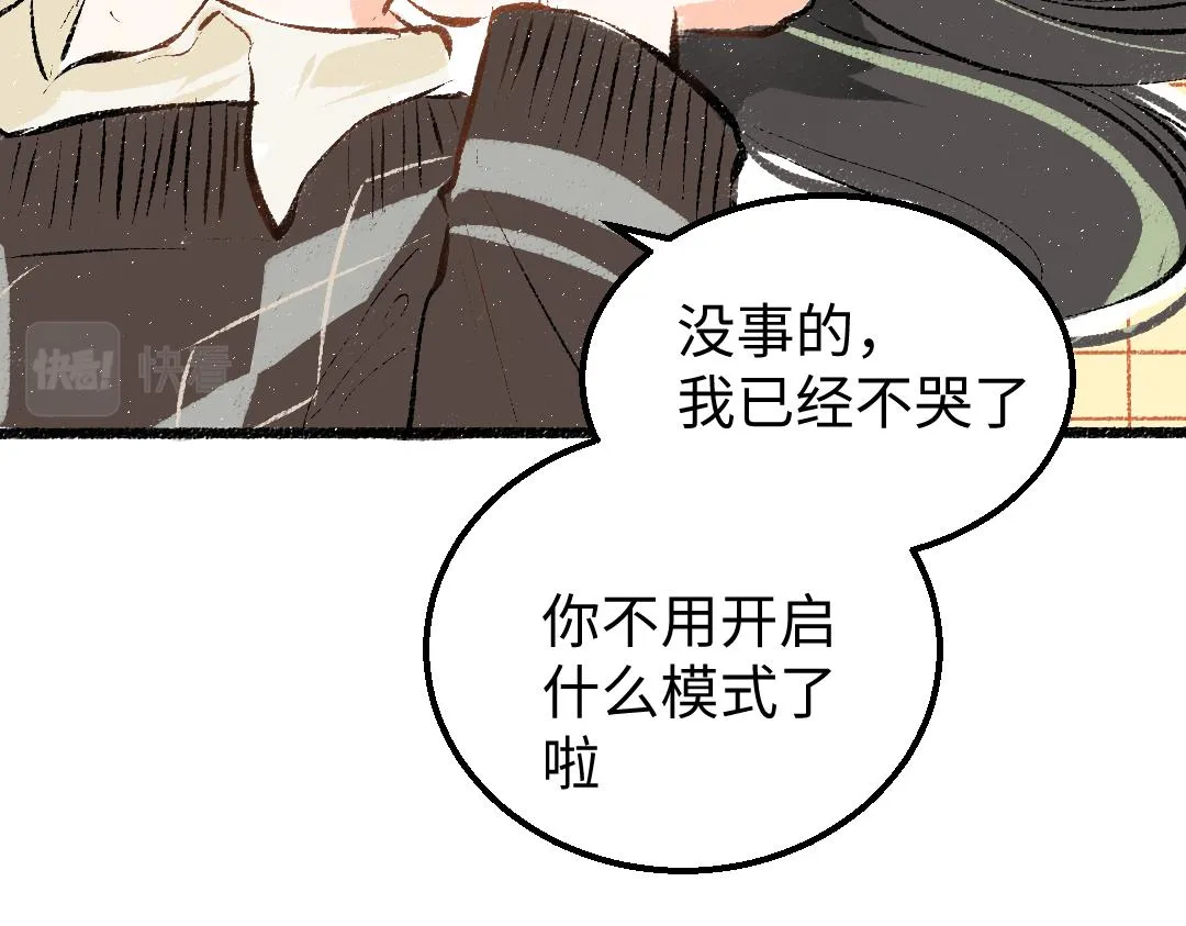 第19话 难以捉摸的她 第67页