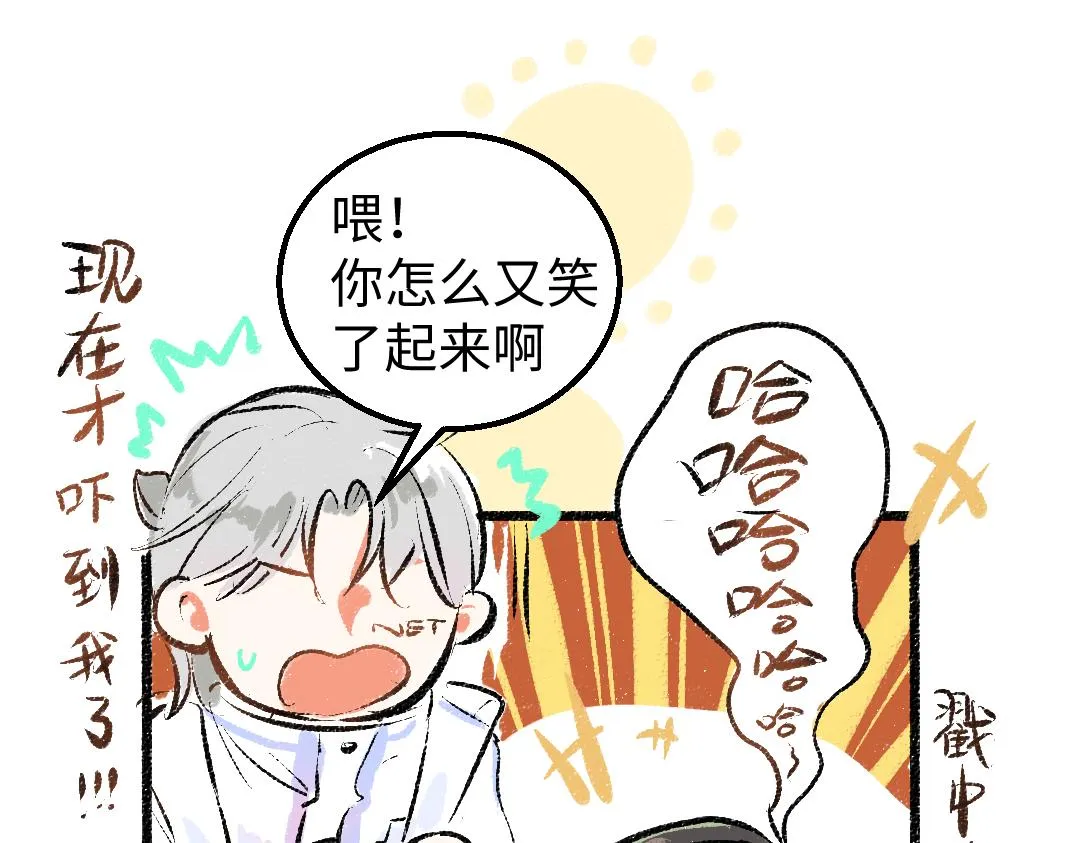 第19话 难以捉摸的她 第68页