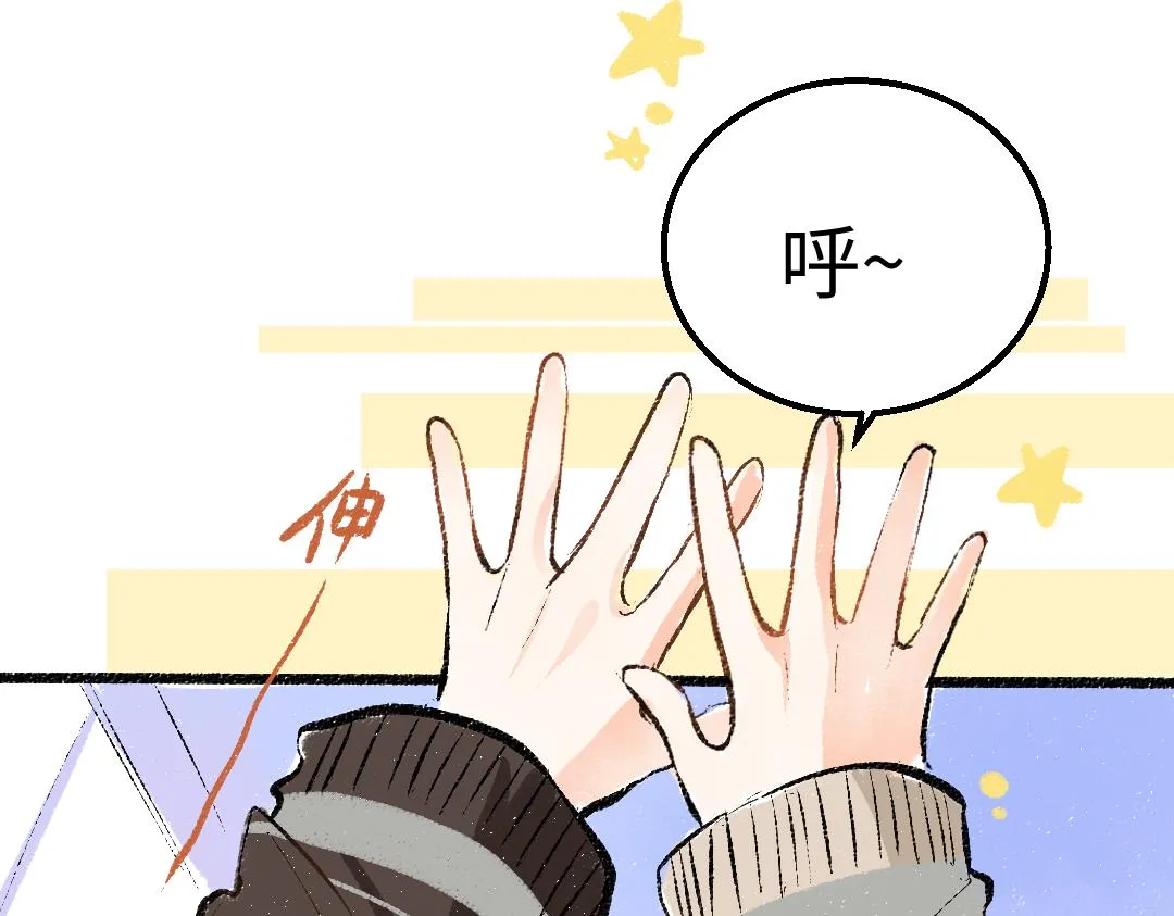 第19话 难以捉摸的她 第70页