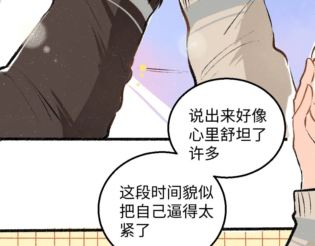第19话 难以捉摸的她 第71页