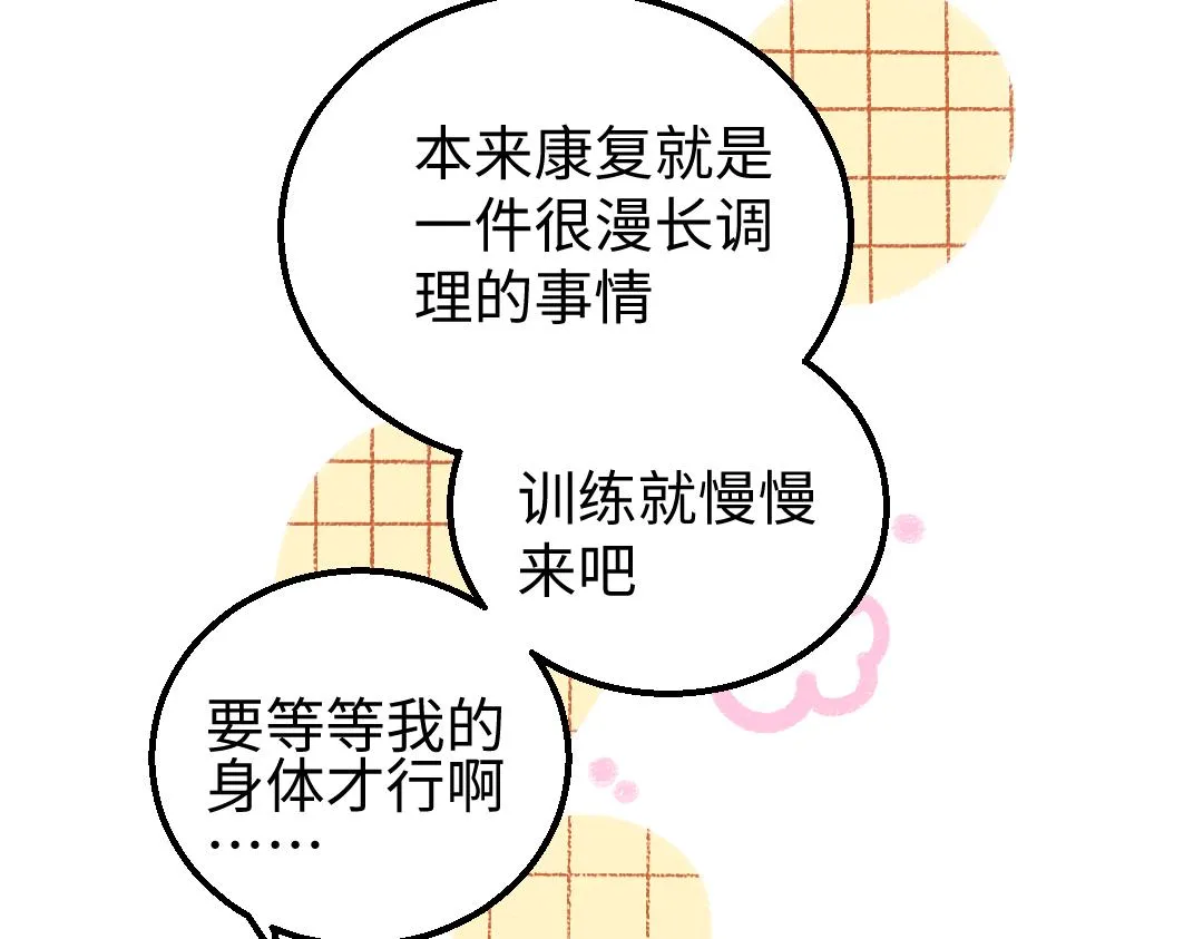 第19话 难以捉摸的她 第73页