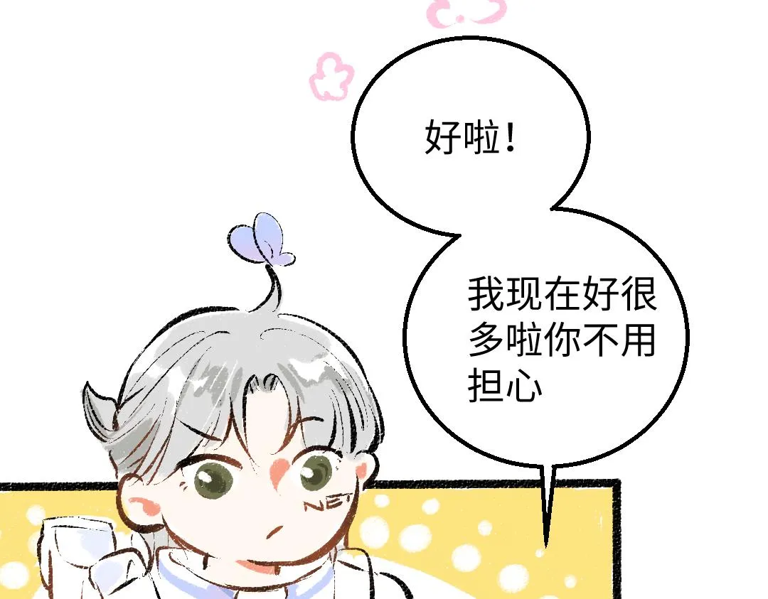 第19话 难以捉摸的她 第75页
