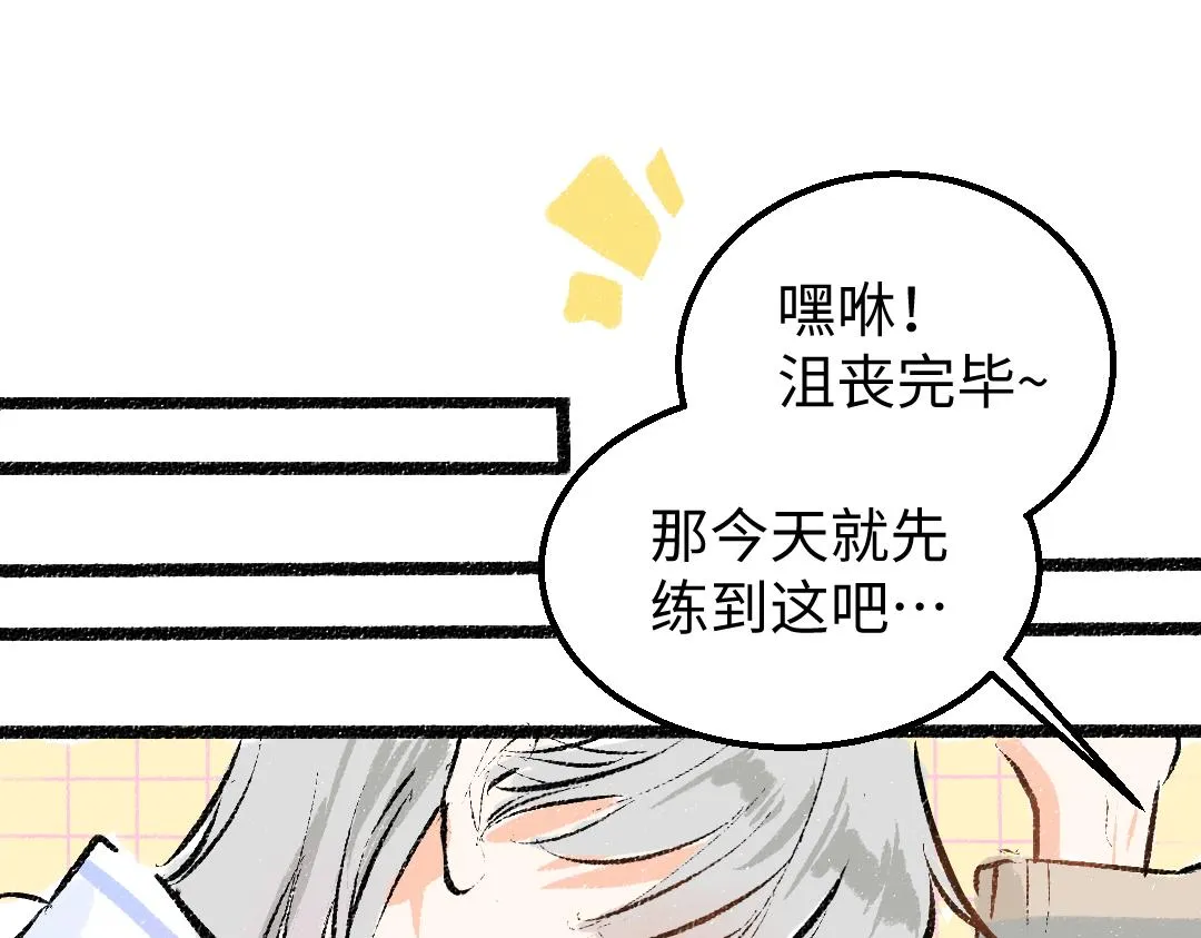 第19话 难以捉摸的她 第80页