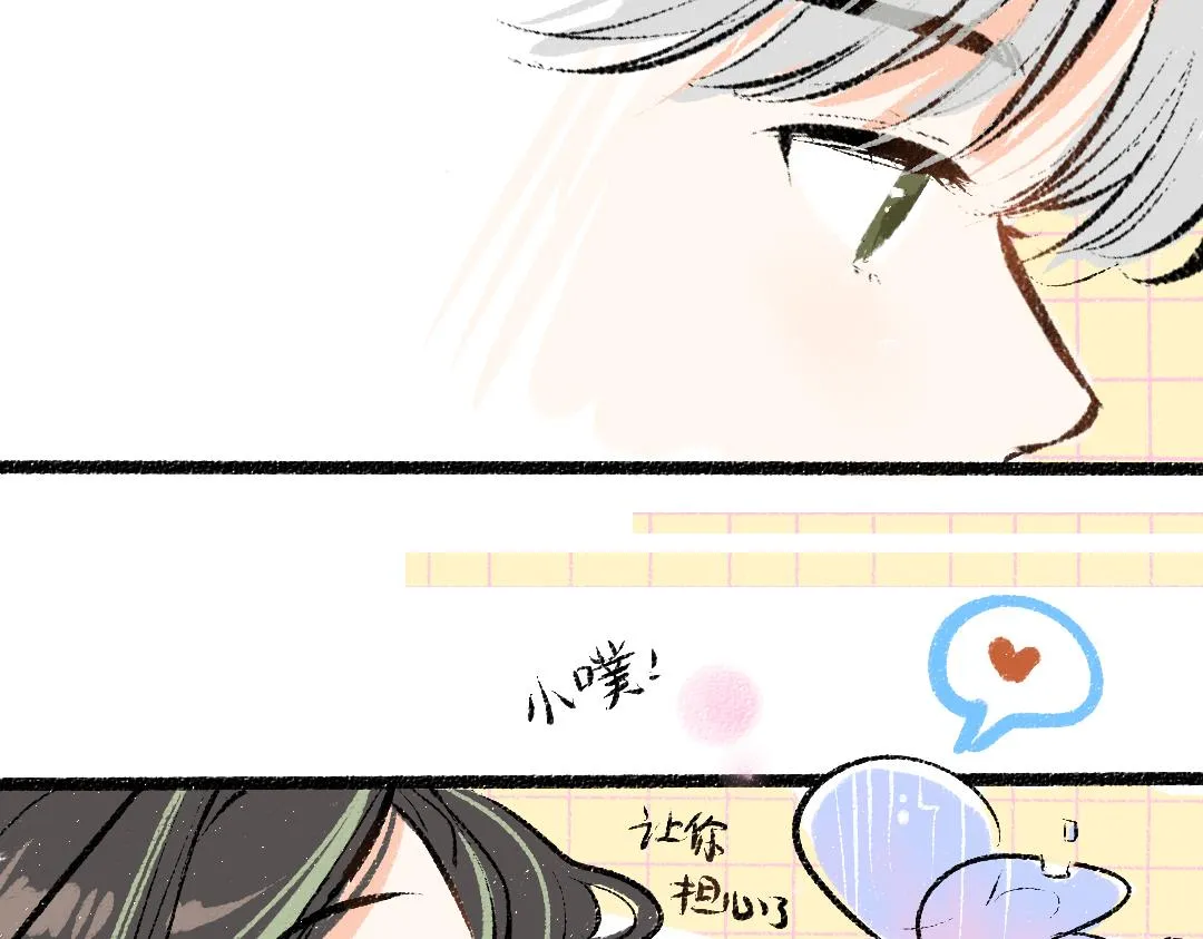 第19话 难以捉摸的她 第82页