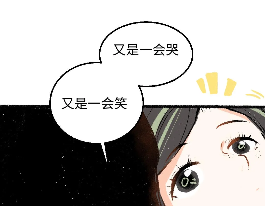 第19话 难以捉摸的她 第85页