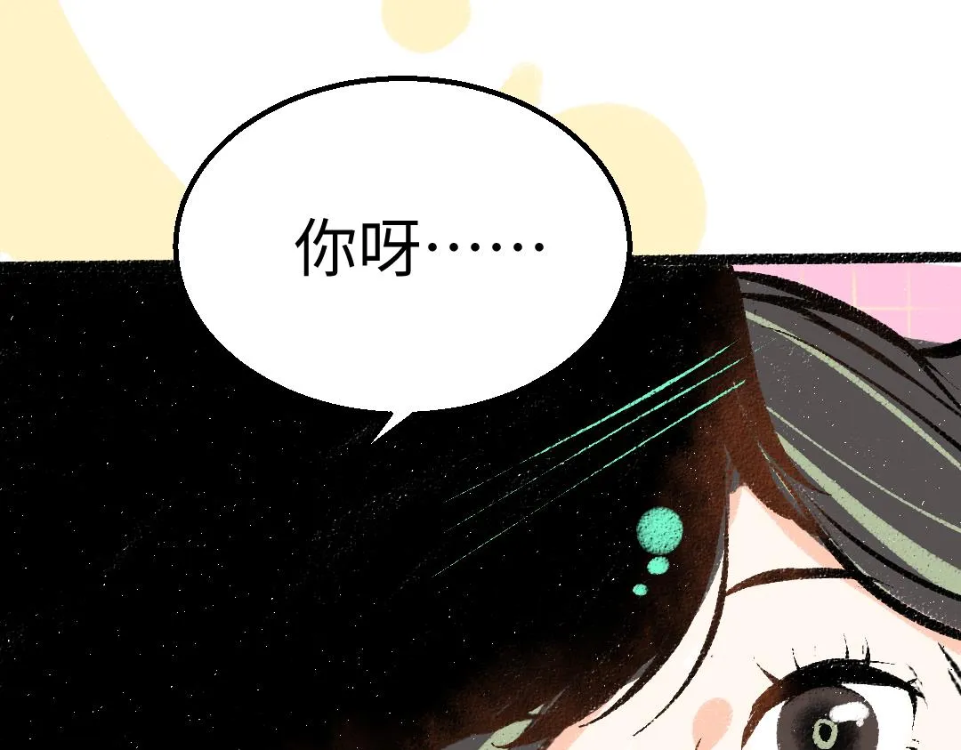 第19话 难以捉摸的她 第88页