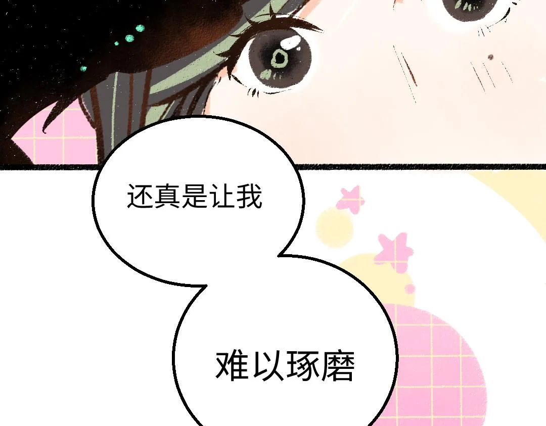 第19话 难以捉摸的她 第89页