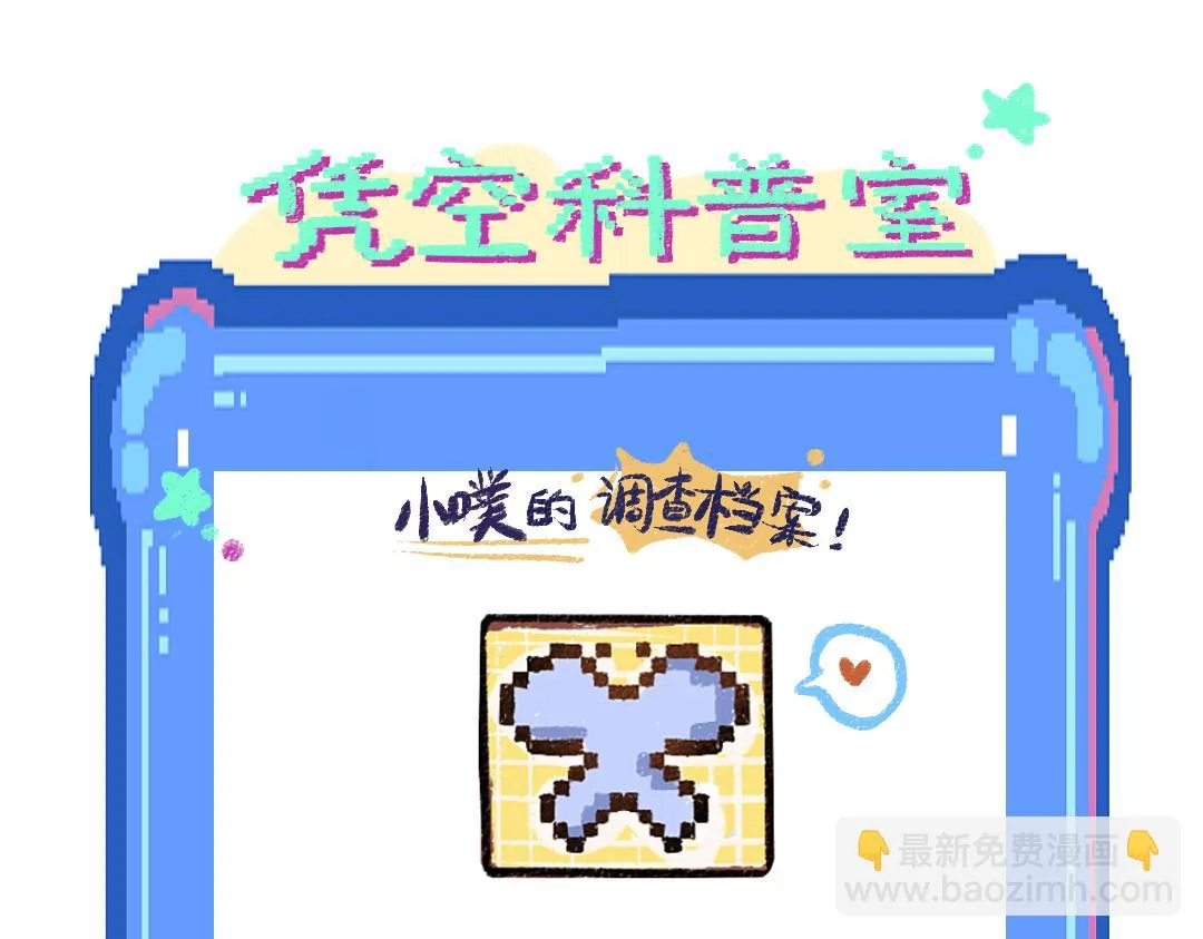 第19话 难以捉摸的她 第94页
