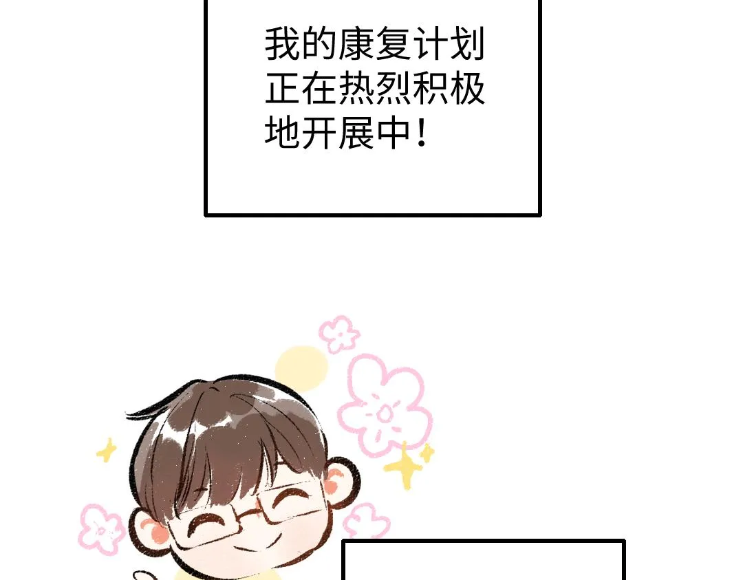第18话 练习 第6页