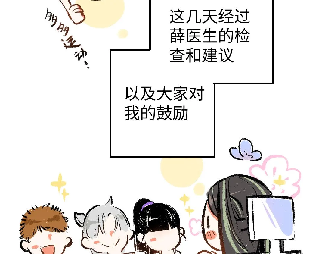 第18话 练习 第7页