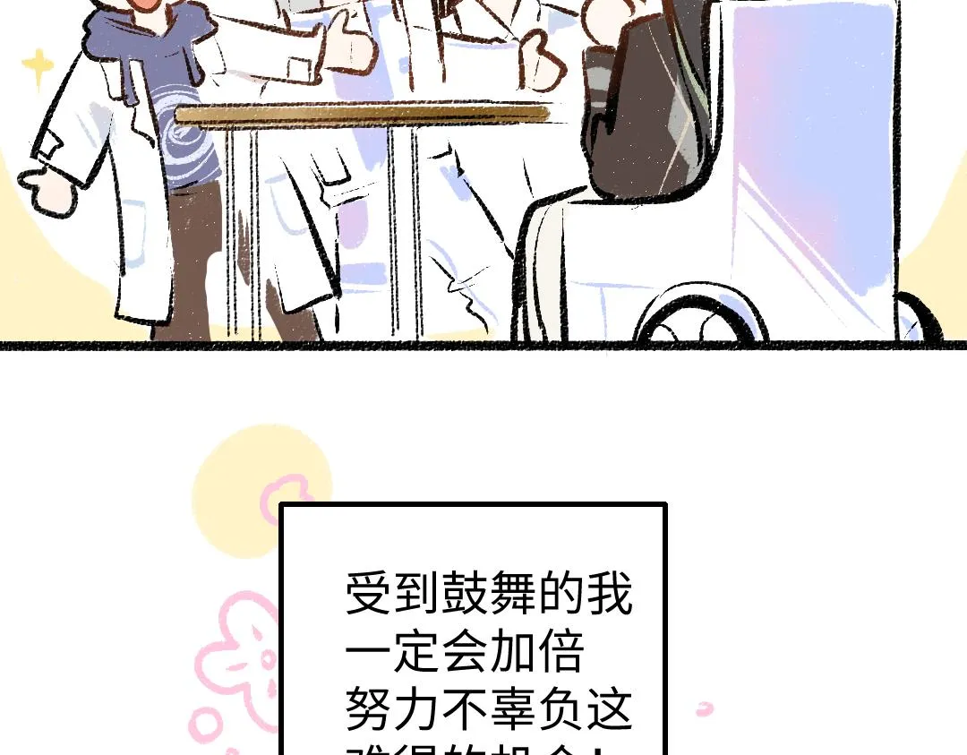 第18话 练习 第8页