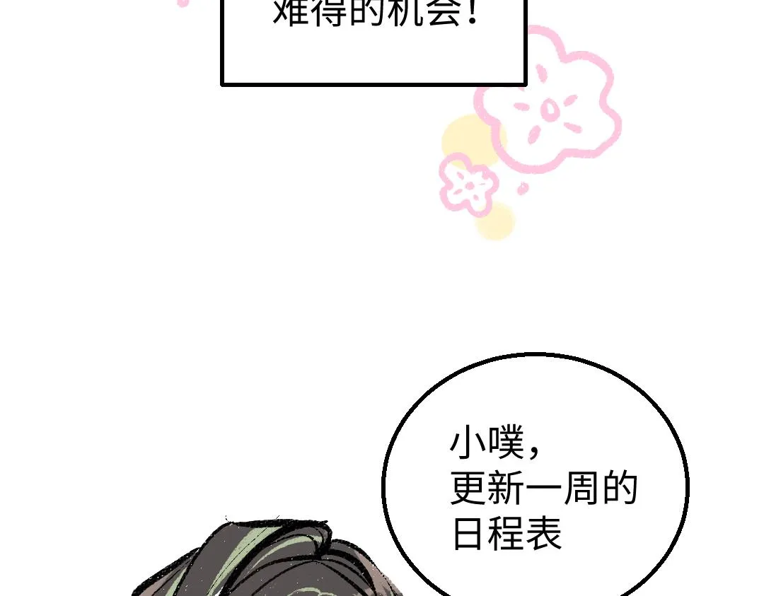 第18话 练习 第9页