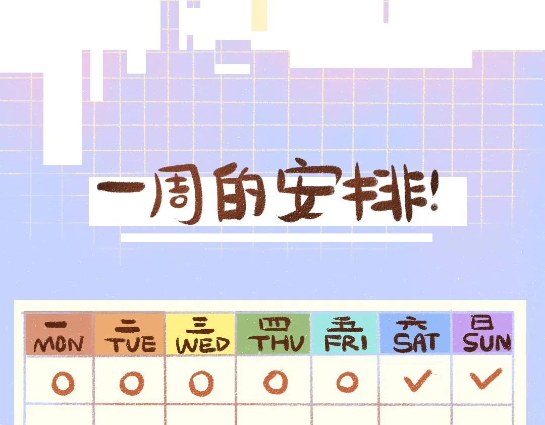 第18话 练习 第12页