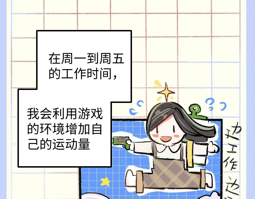 第18话 练习 第13页