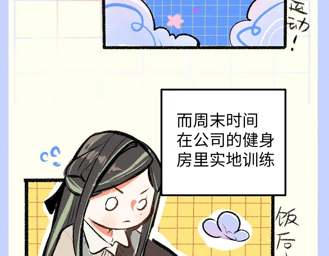 第18话 练习 第14页