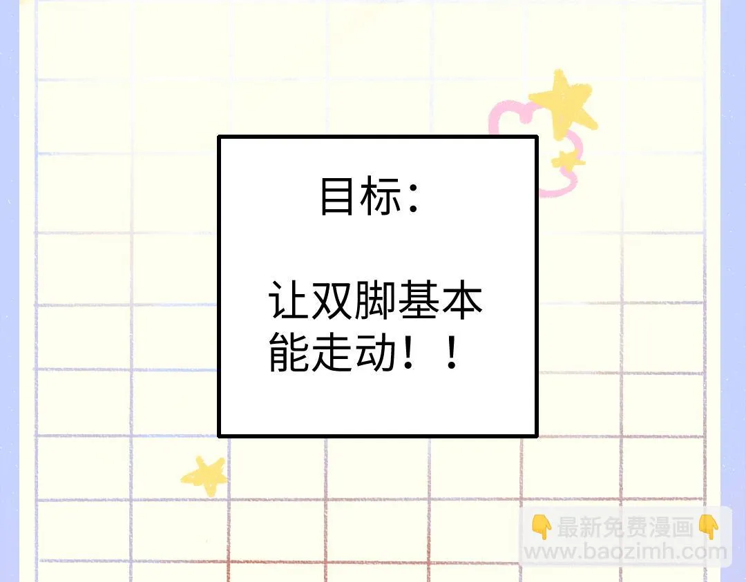 第18话 练习 第17页