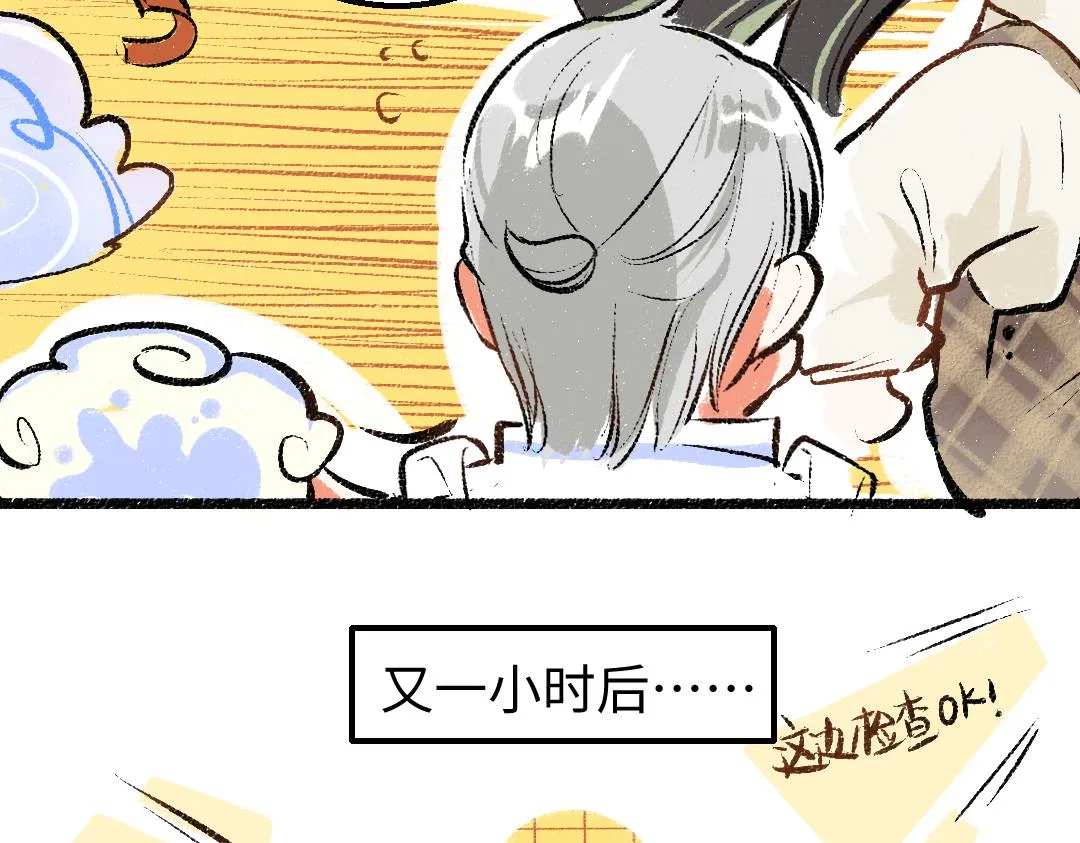 第18话 练习 第26页