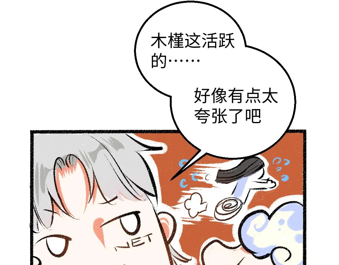 第18话 练习 第29页