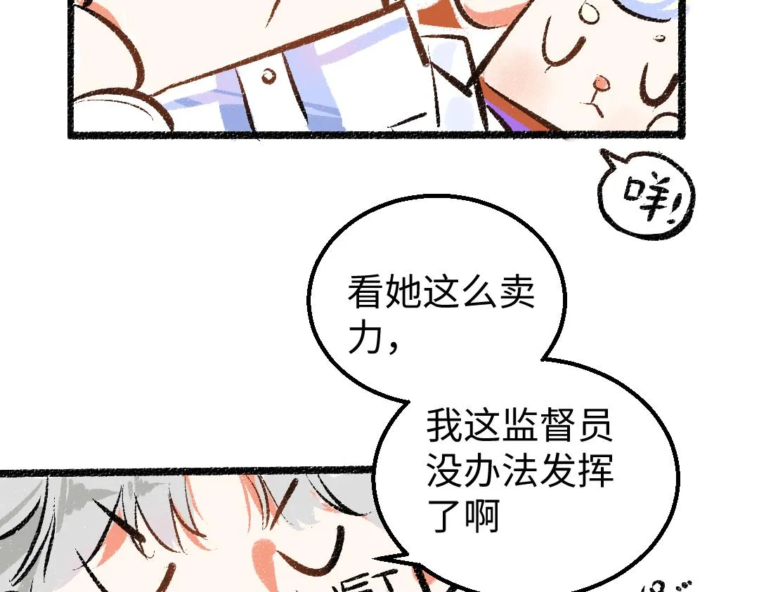 第18话 练习 第30页
