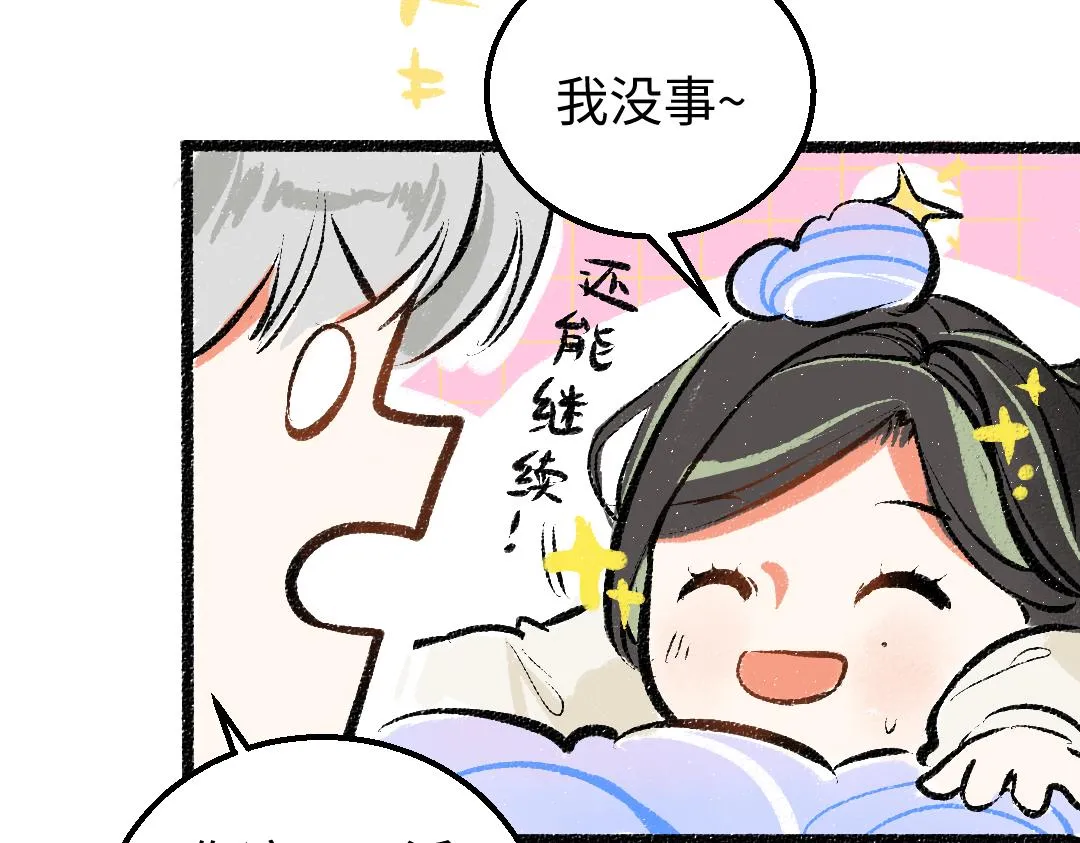 第18话 练习 第35页