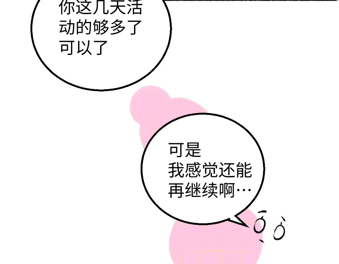 第18话 练习 第36页