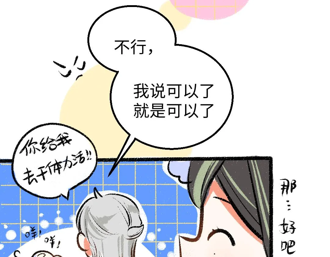 第18话 练习 第37页