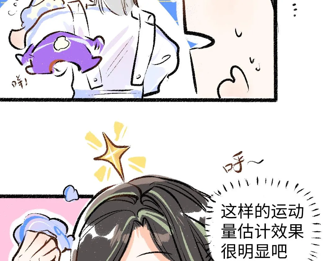 第18话 练习 第38页
