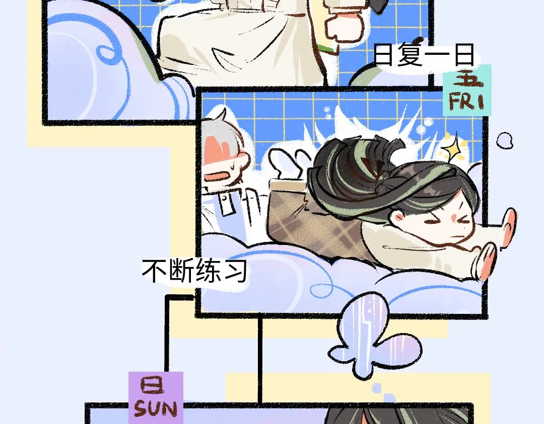 第18话 练习 第44页