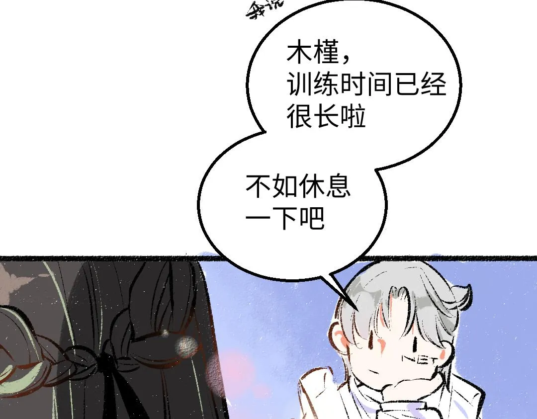 第18话 练习 第51页