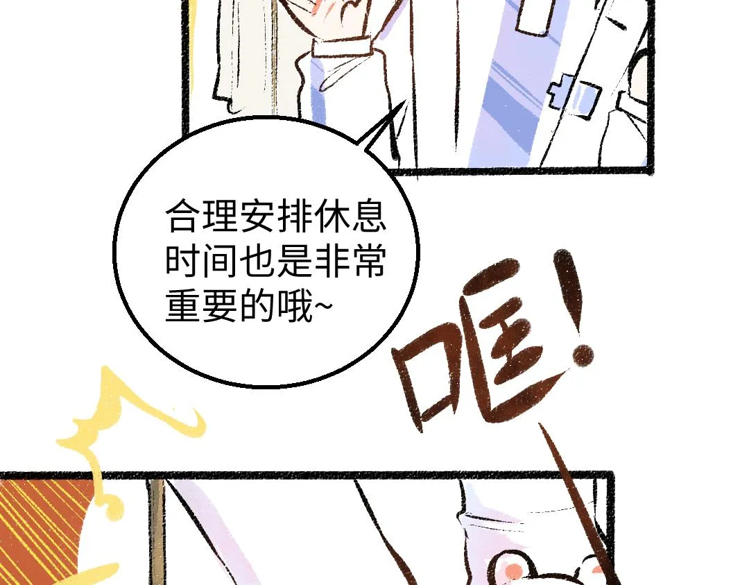 第18话 练习 第54页
