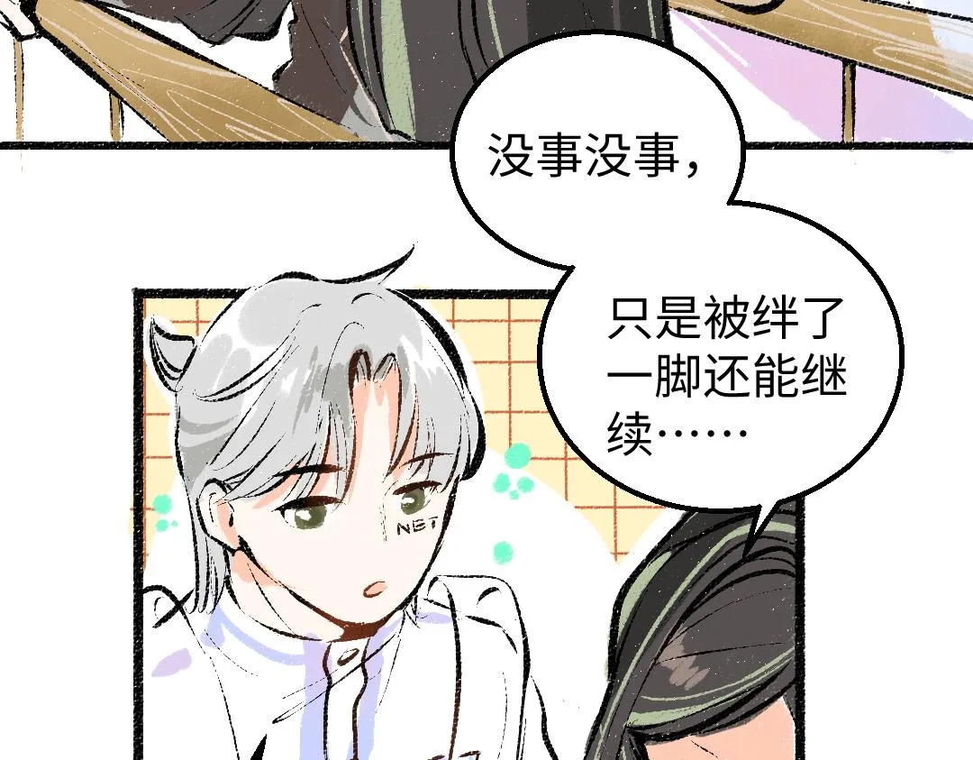 第18话 练习 第57页