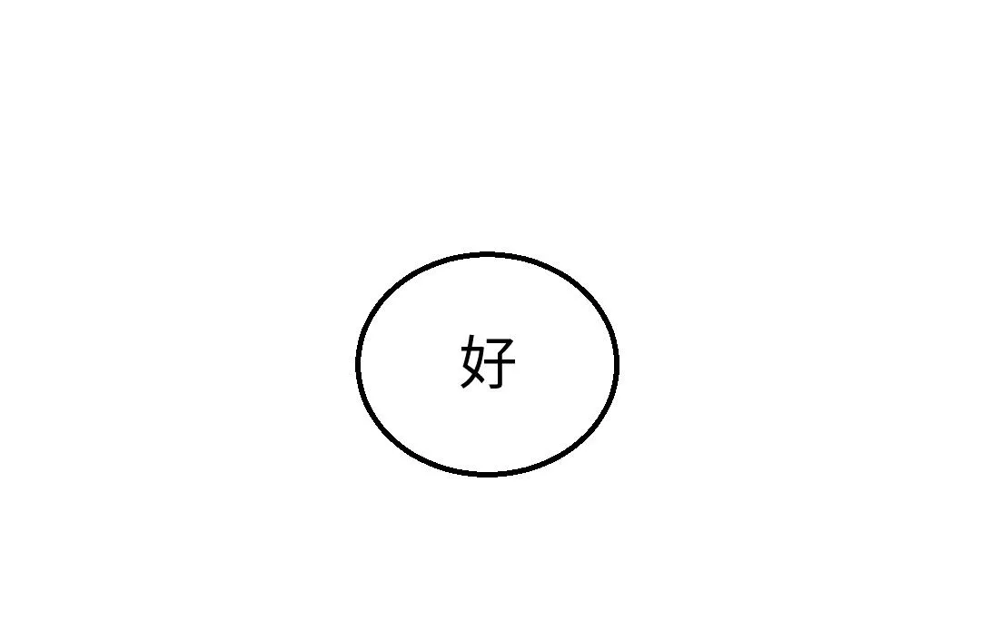 第18话 练习 第61页