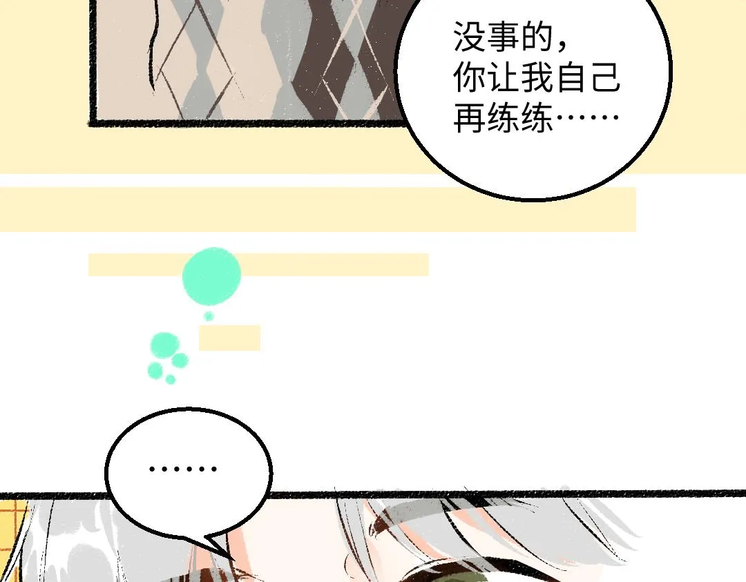 第18话 练习 第70页