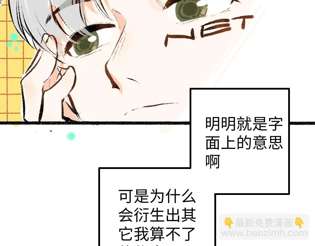 第18话 练习 第71页