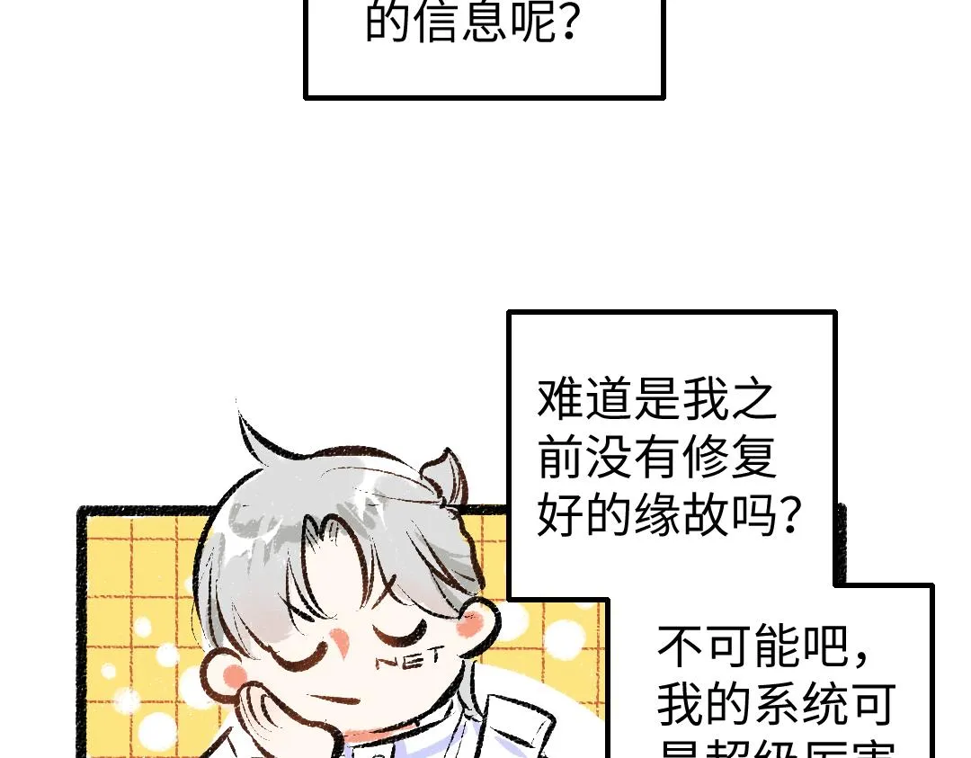第18话 练习 第72页